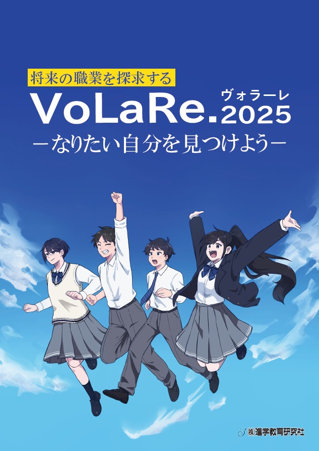 VoLaRe.