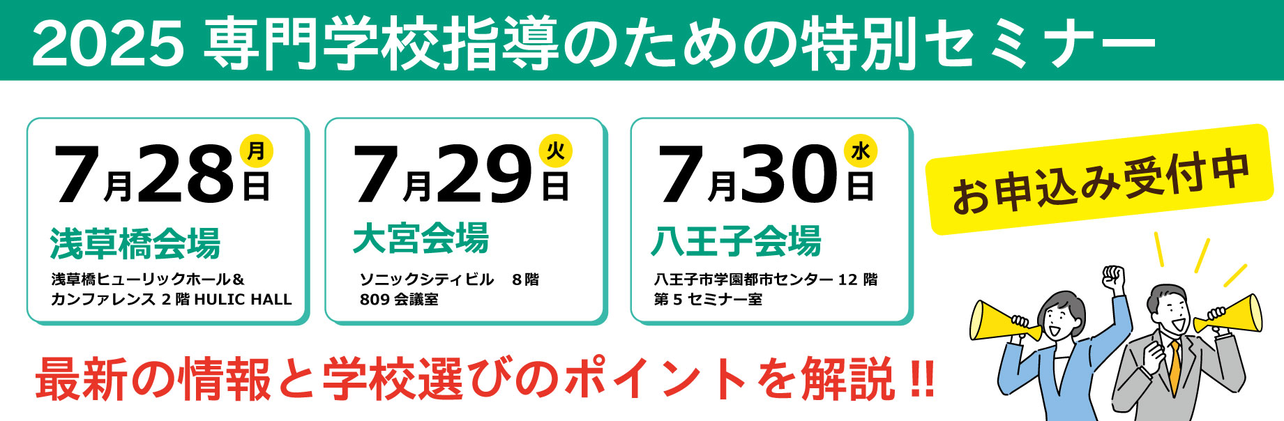 shinro